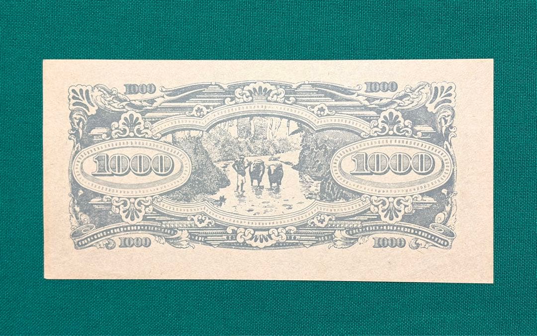 旧紙幣 古紙幣 軍票 大東亜戦争軍票 1000ドル 未使用 ピン札 希少 本物