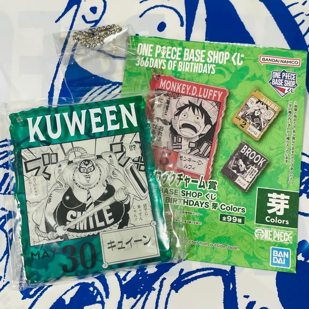 ワンピースベースショップくじ アクリルブロックチャーム 5/30