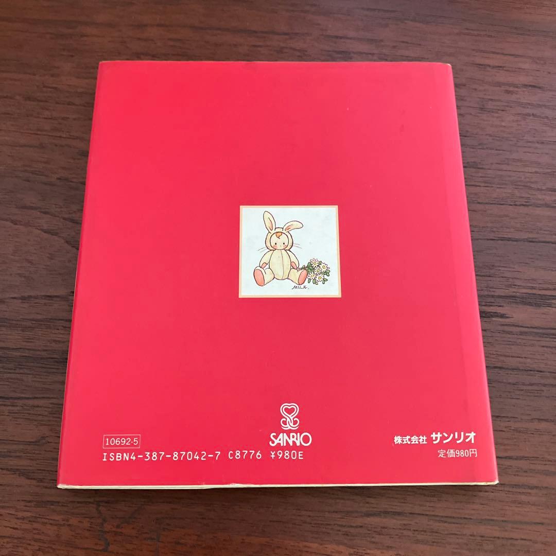 ♧みるく・びすけっと・たいむ 青山みるく 希少本 - メルカリ