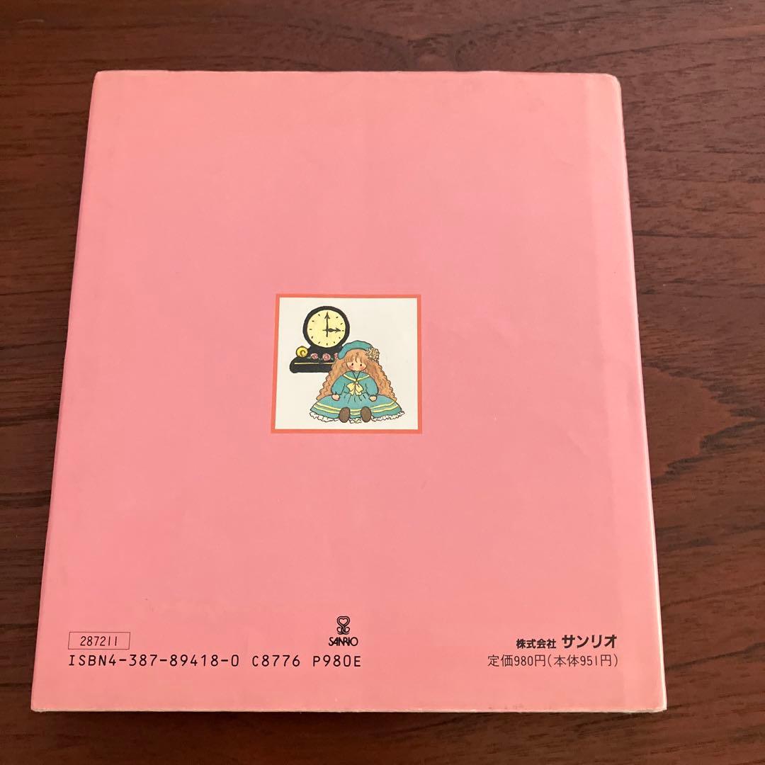 ♧みるく・びすけっと・たいむ 青山みるく 希少本 - メルカリ