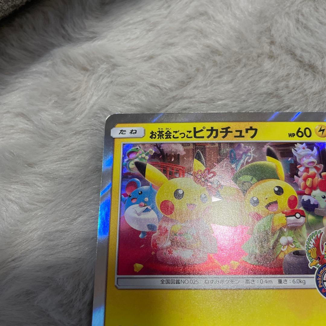 お茶会ごっこピカチュウ：はなびらのまいキャンペーン PROMO SM-P