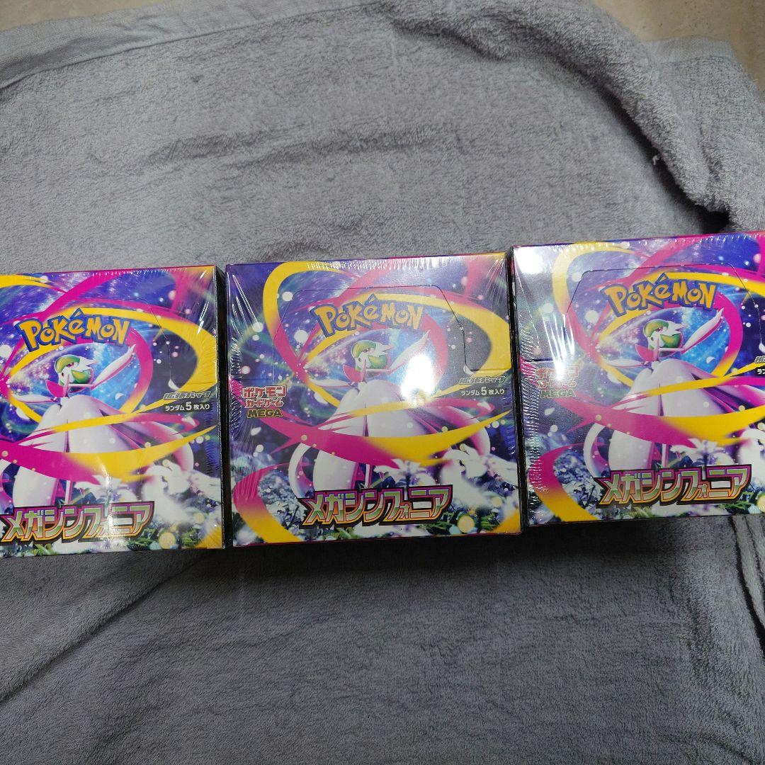 U*様 MEGAドリームex3BOX メガシンフォニア3BOX メガブレイブ3B