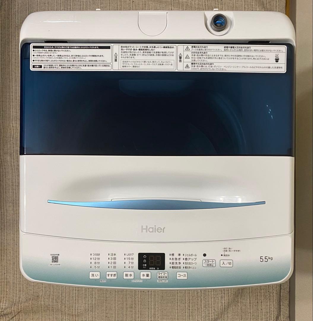 Haier 縦型洗濯機 5.5kg JW-U55LK