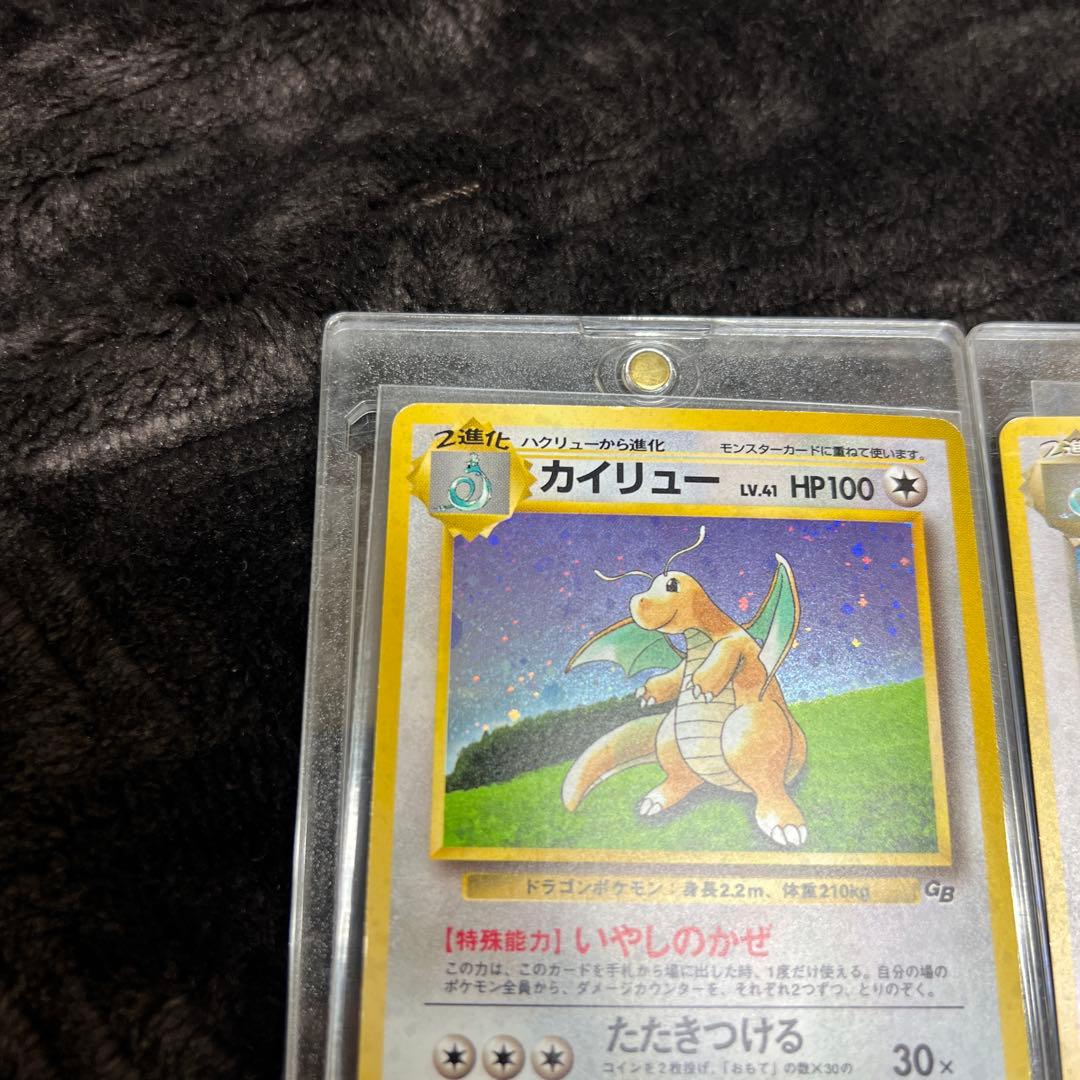 【良品〇】ポケカ　旧裏　ポケモンカード　カイリュー　わるいカイリュー　まとめ