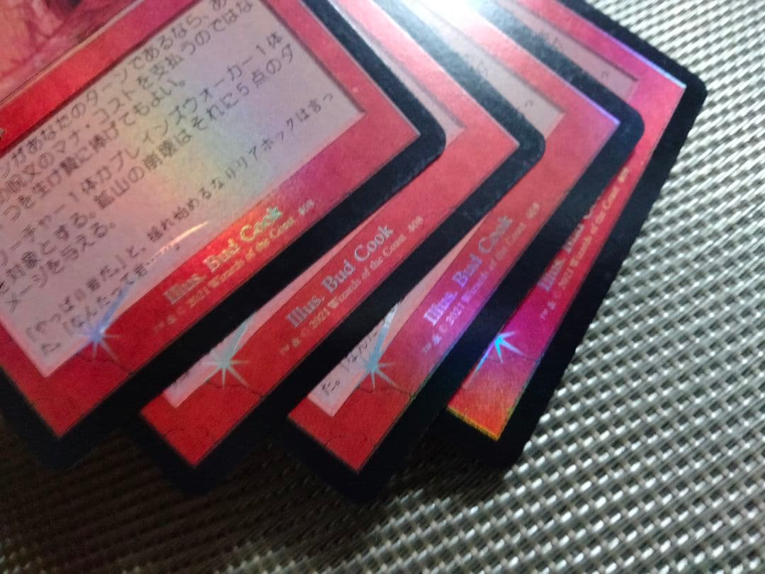 【ご確認用】モダンホライゾン2 foil 鉱山の崩壊b 日本語  1枚 MTG