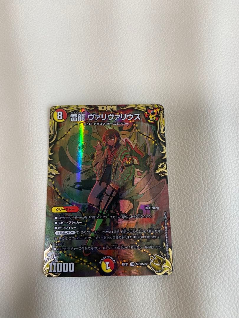 デュエマ　引退品　金トレジャー　20th シークレット　セット