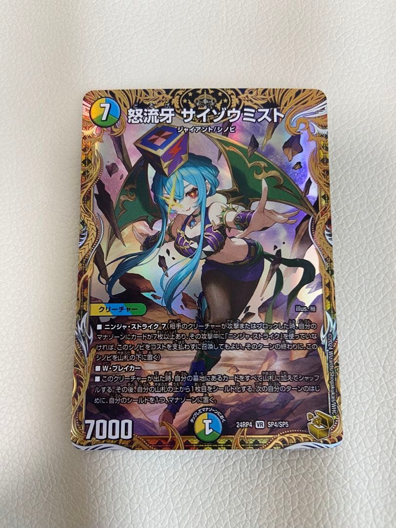 デュエマ　引退品　金トレジャー　20th シークレット　セット