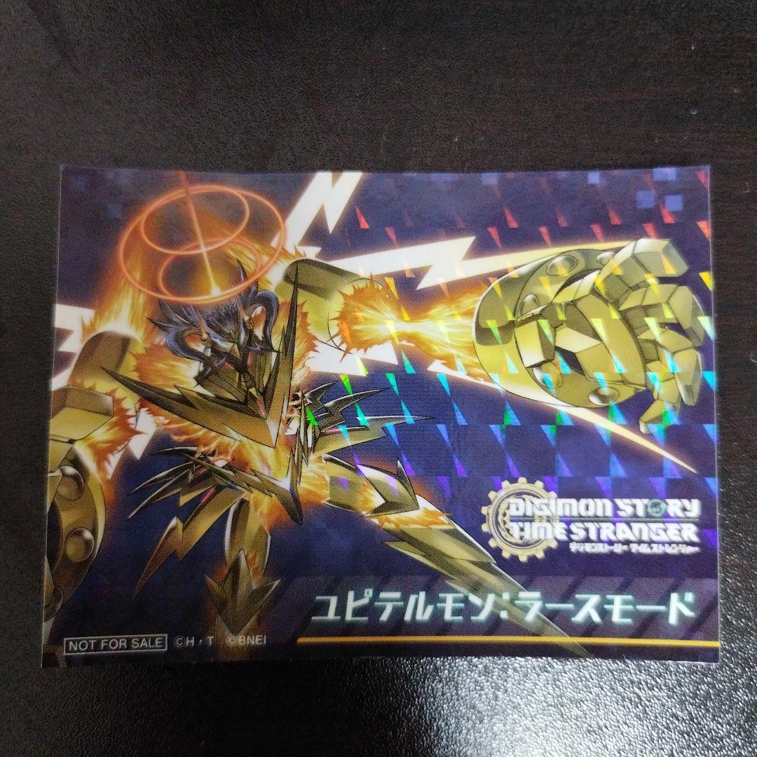 ユピテルモン - メルカリ