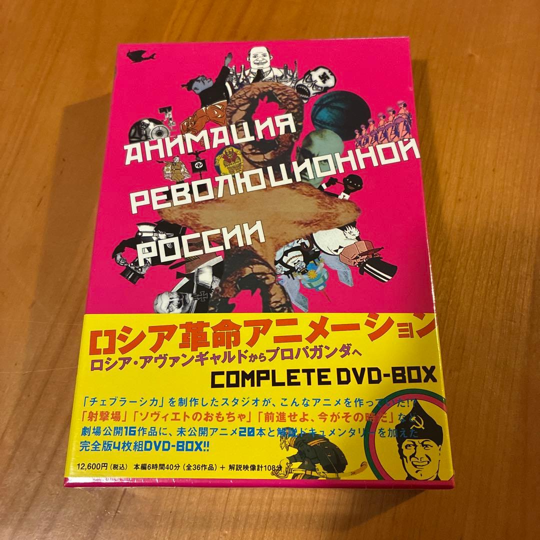 ロシア革命アニメーション コンプリートDVD-BOX〈4枚組〉 Amazon.com: ロシア革命アニメーション コンプリートDVD-BOX : Movies & TV