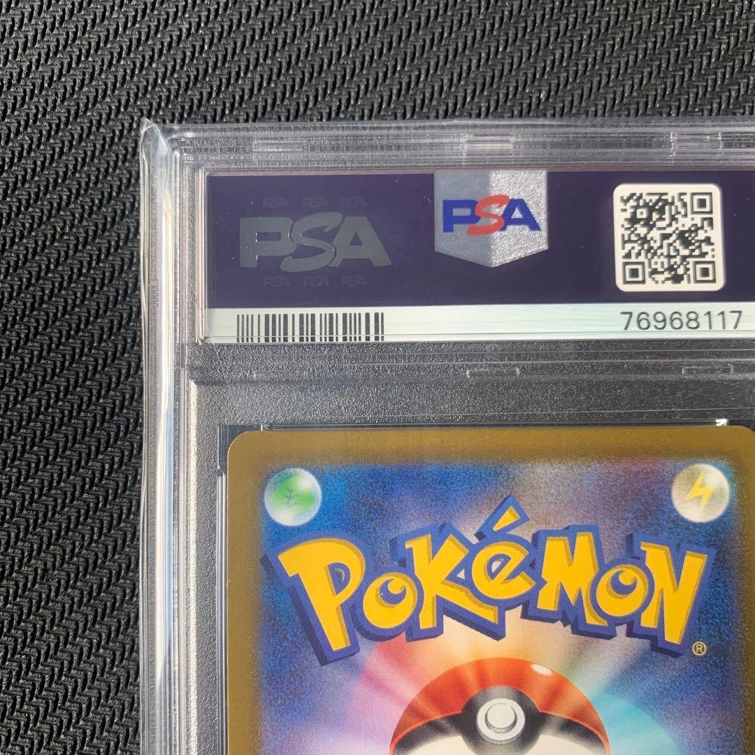 最安値【PSA10】リーフィアVMAX HR