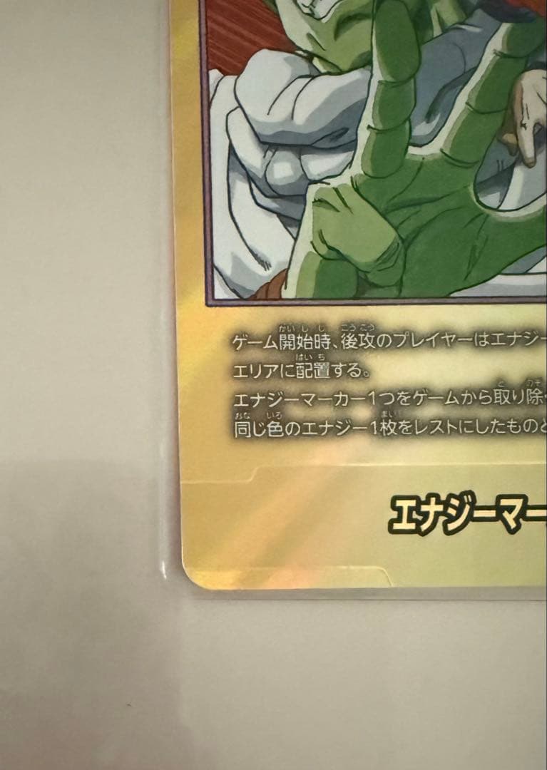 【ゲリラセール】 エナジーマーカー ドラゴンボールカード E-51 16巻