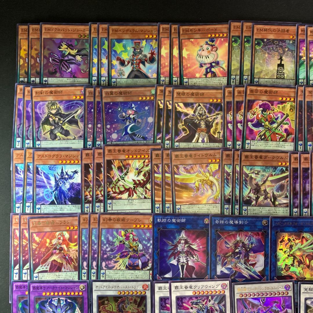 No.16466 遊戯王 覇王 魔術師 デッキパーツ - メルカリ