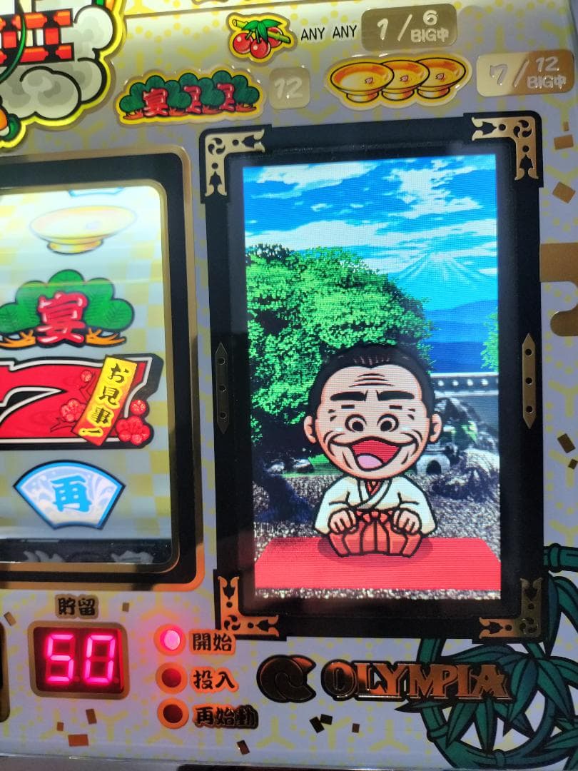【パチスロ実機】オリンピア★お見事！サブちゃん【不要機付き】４号機・人気台