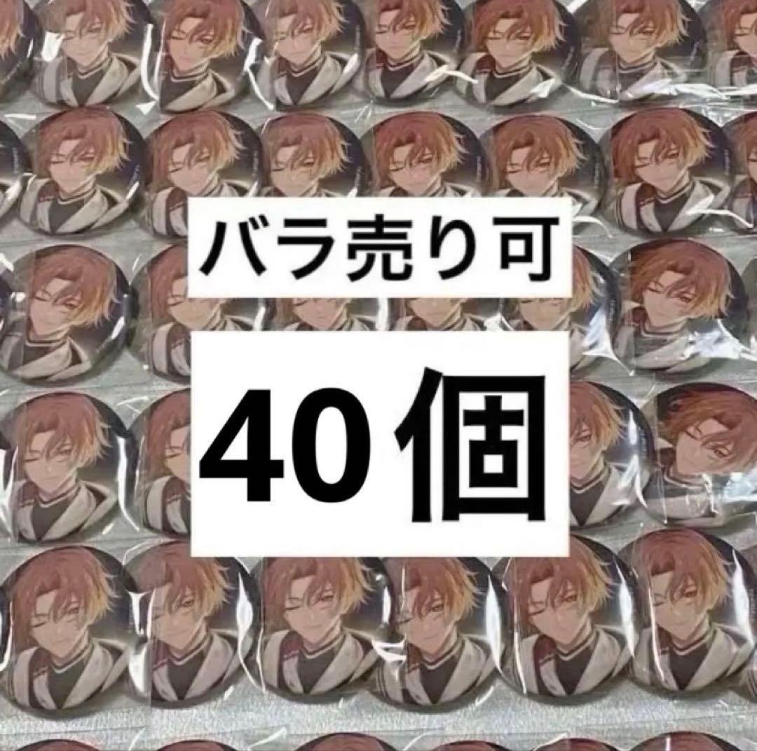 18TRIP vol.7 斜木七基 缶バッジ 40個 - メルカリ