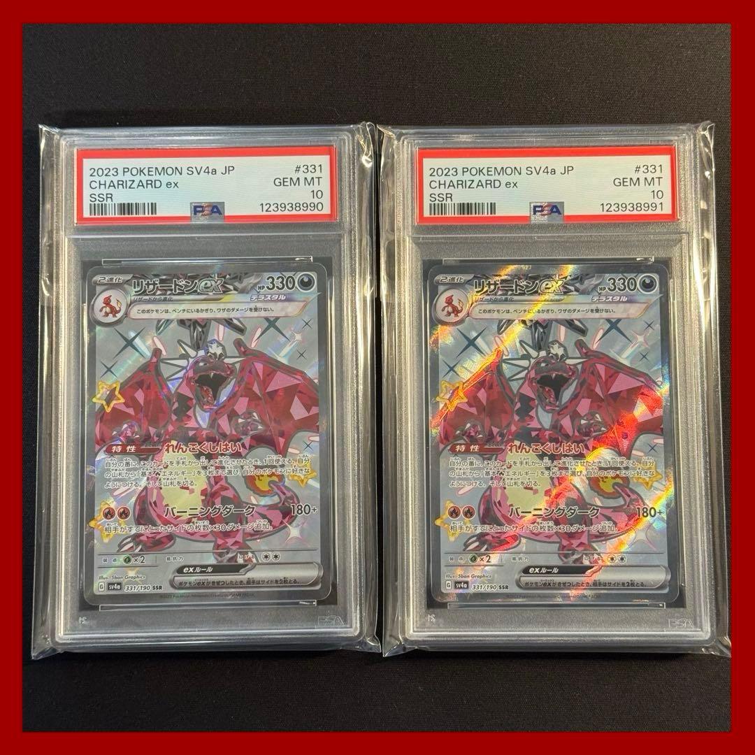 psa9】R団のバンギラス 悪エネルギー VS 142/141 連番の通販はau PAY