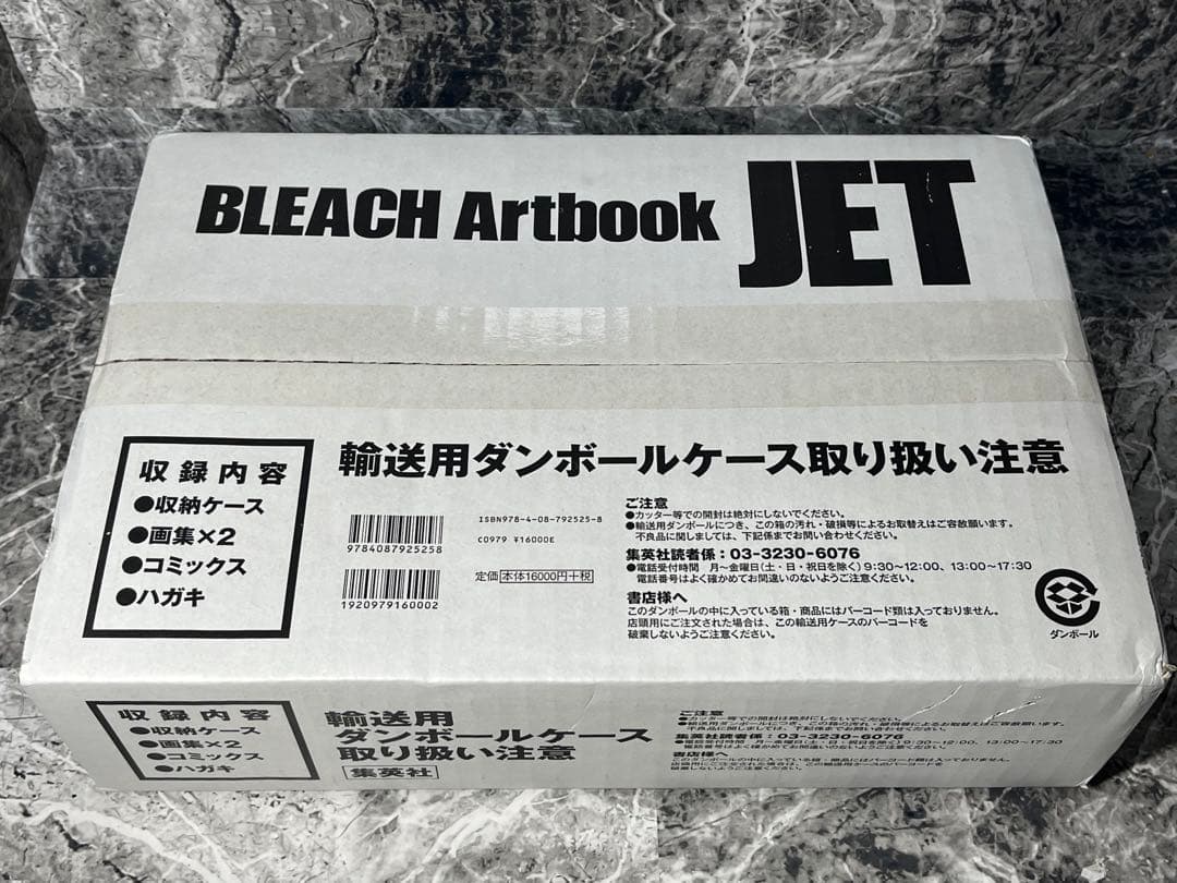 ⭐️BLEACH⭐️【ダンボール未開封】JET 画集　アートブック