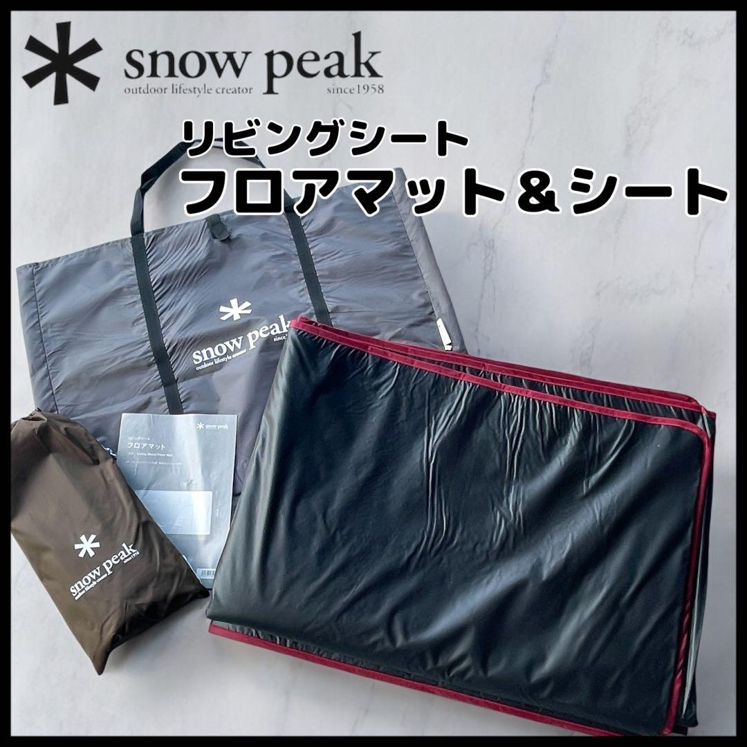 【 peak】 リビングシー/フロアマット/TM-380/TM-385 snow peak（スノーピーク） リビングシート フロアマット TM-385
