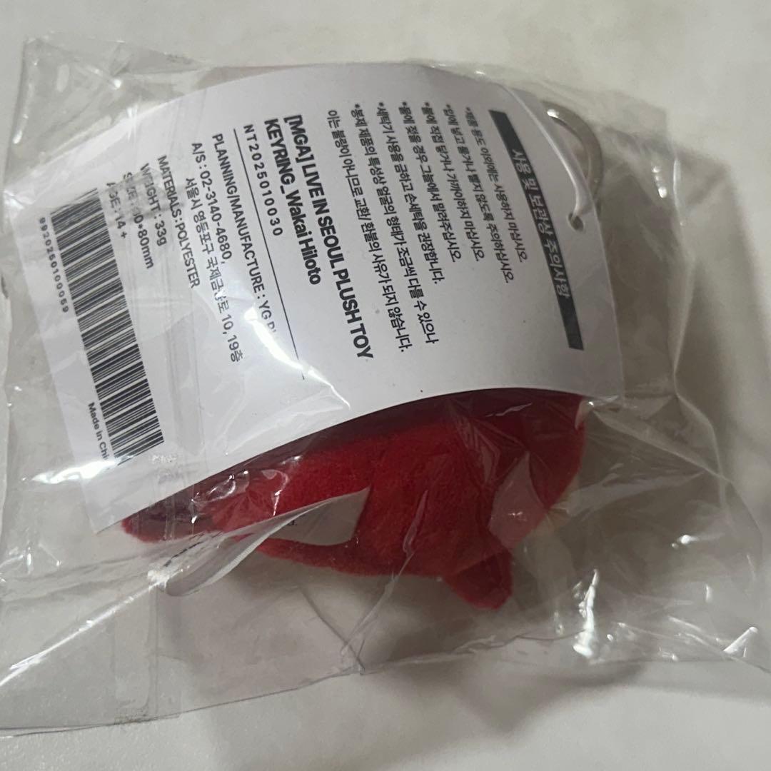 Mrs. GREEN APPLE 若井滉斗 ぬいぐるみ キーリング キーホルダー