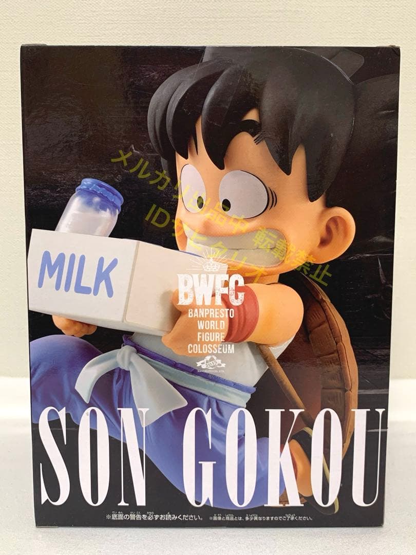 ドラゴンボール BWFC 造形天下一武道会 2 牛乳配達 孫悟空 新品 未開封