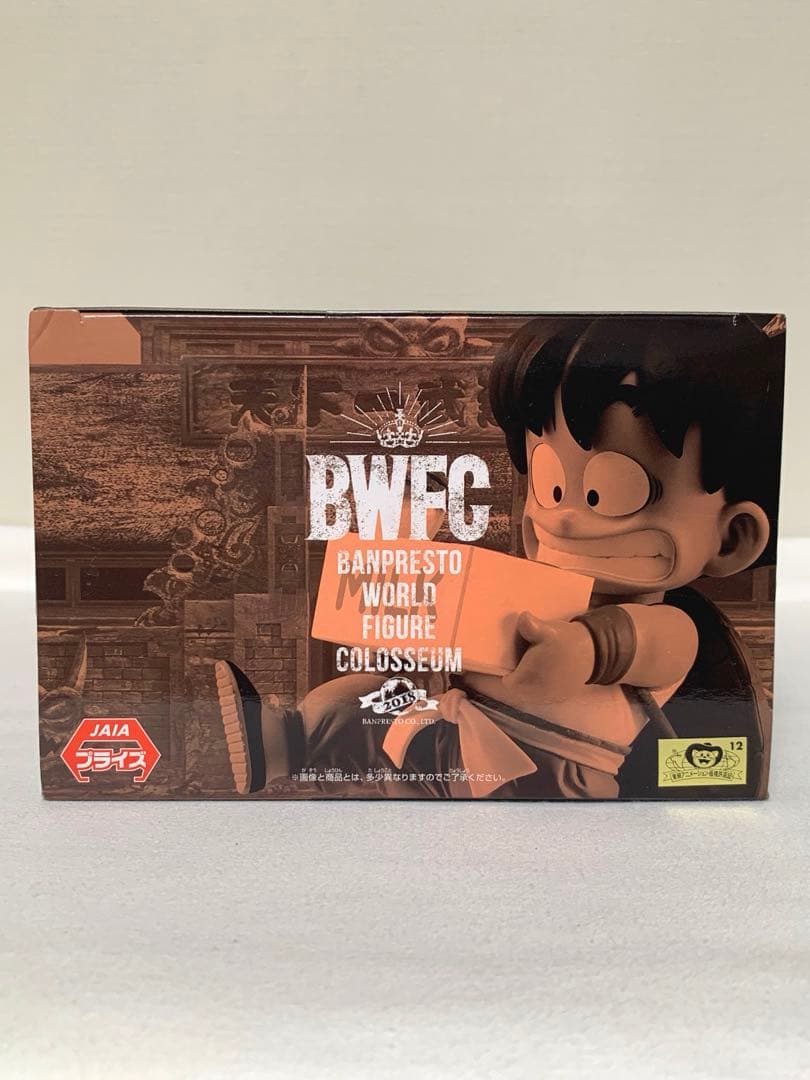 ドラゴンボール BWFC 造形天下一武道会 2 牛乳配達 孫悟空 新品 未開封