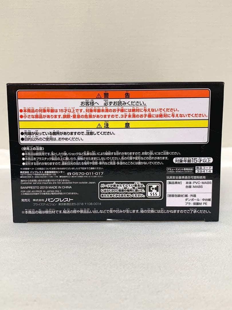 ドラゴンボール BWFC 造形天下一武道会 2 牛乳配達 孫悟空 新品 未開封