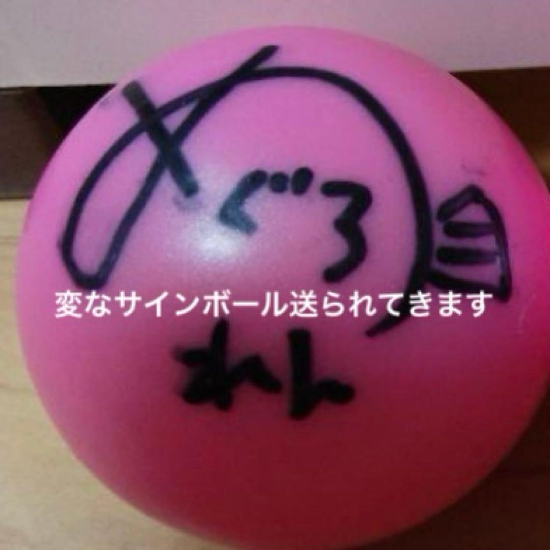 目黒蓮SnowManサインボール - メルカリ