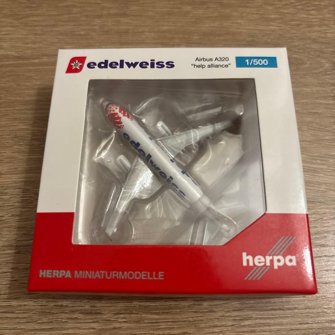 herpa Airbus A320 エデルワイス 1/500 HE537933__40500.1741117780.jpg?c=2