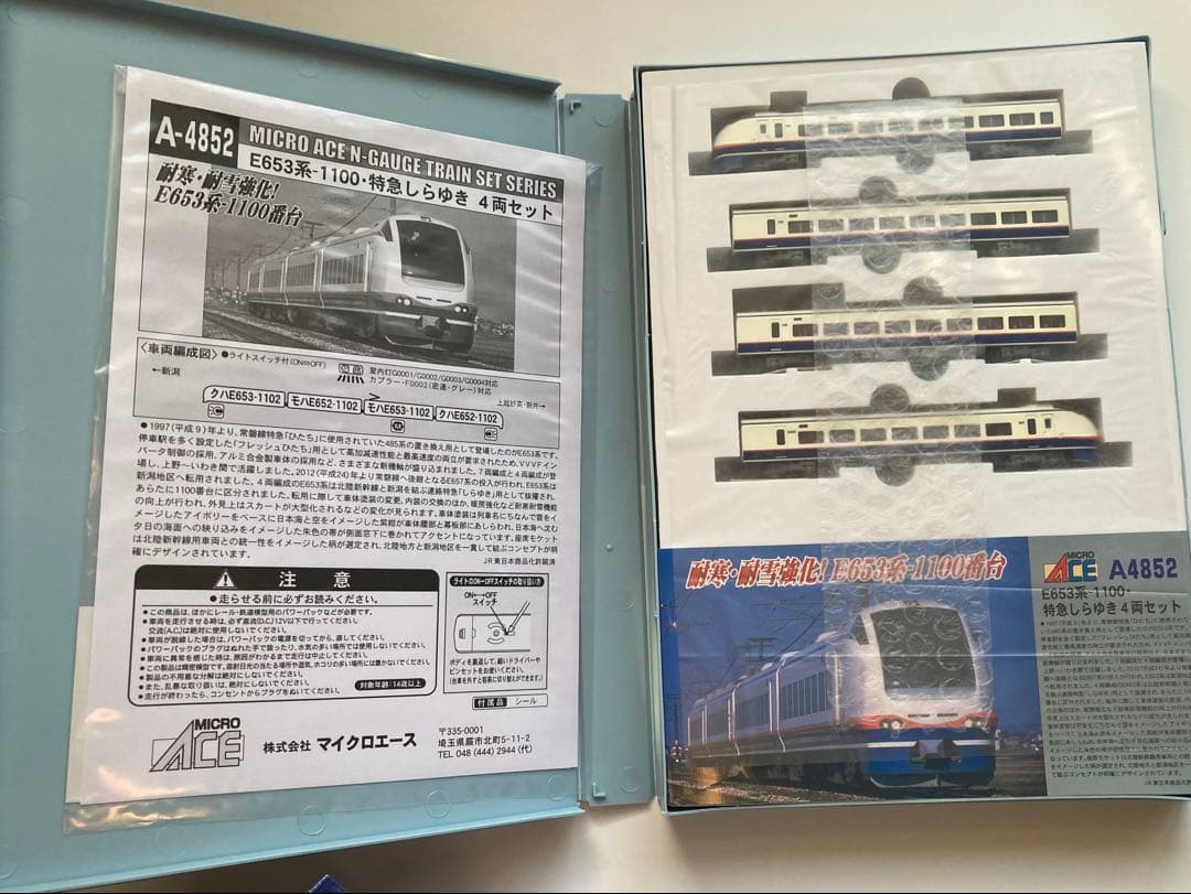 チャンネルken 　MICRO ACE A-4852E653系特急しらゆき