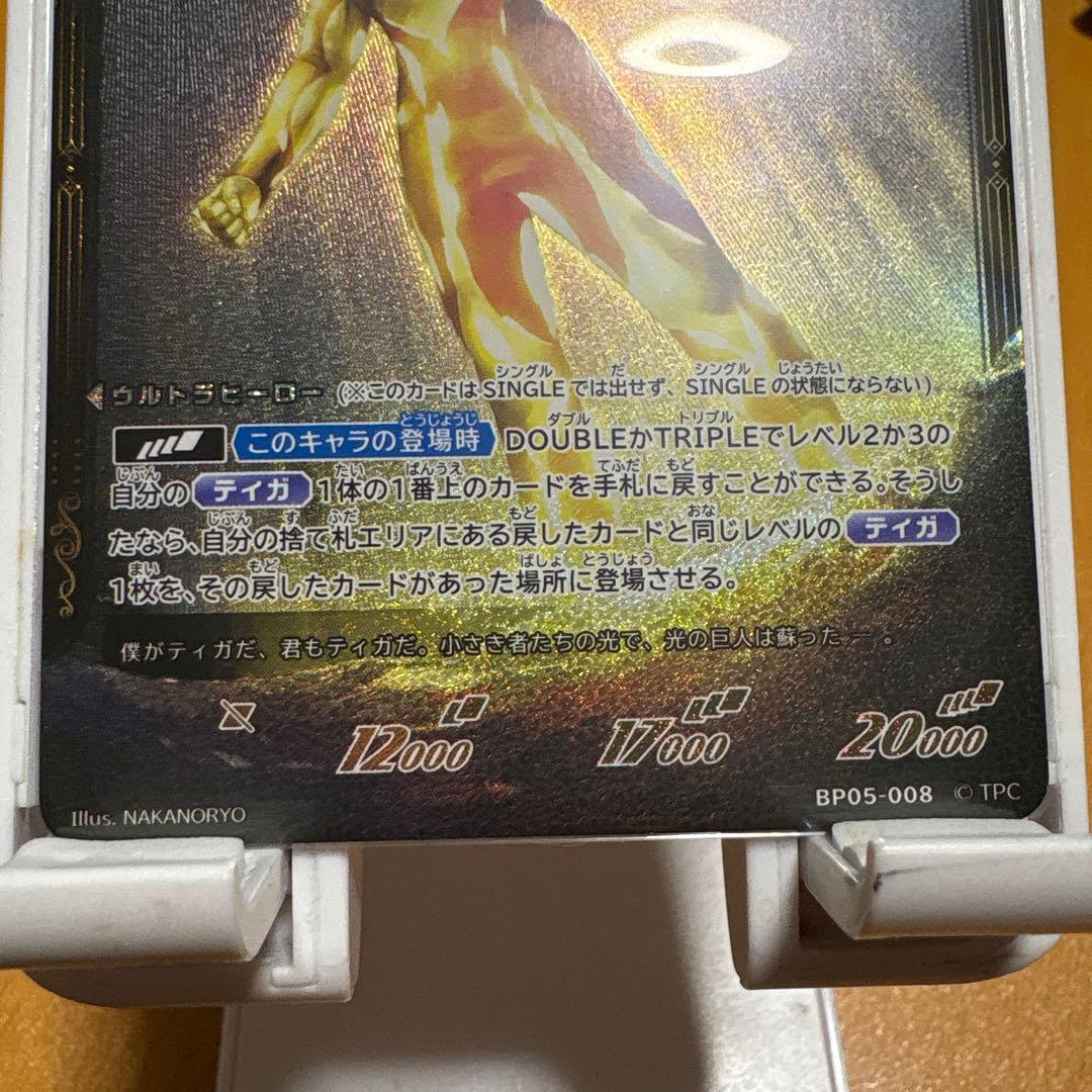 グリッターティガ RRRR ウルトラマンカードゲーム ウルトラマンティガ