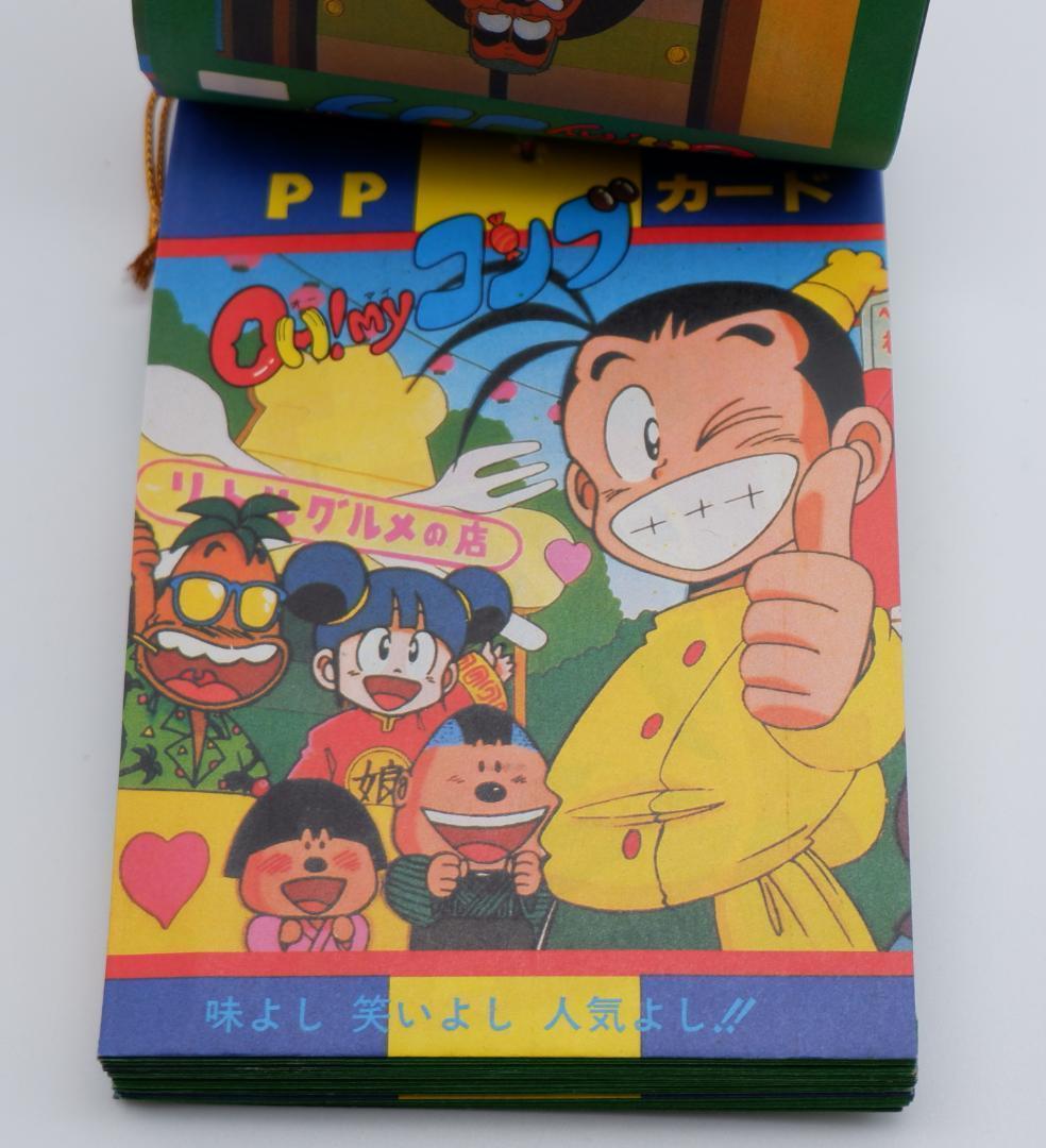 アマダ　OH!MYコンブ　PPカード 1束34付 未使用 当時物