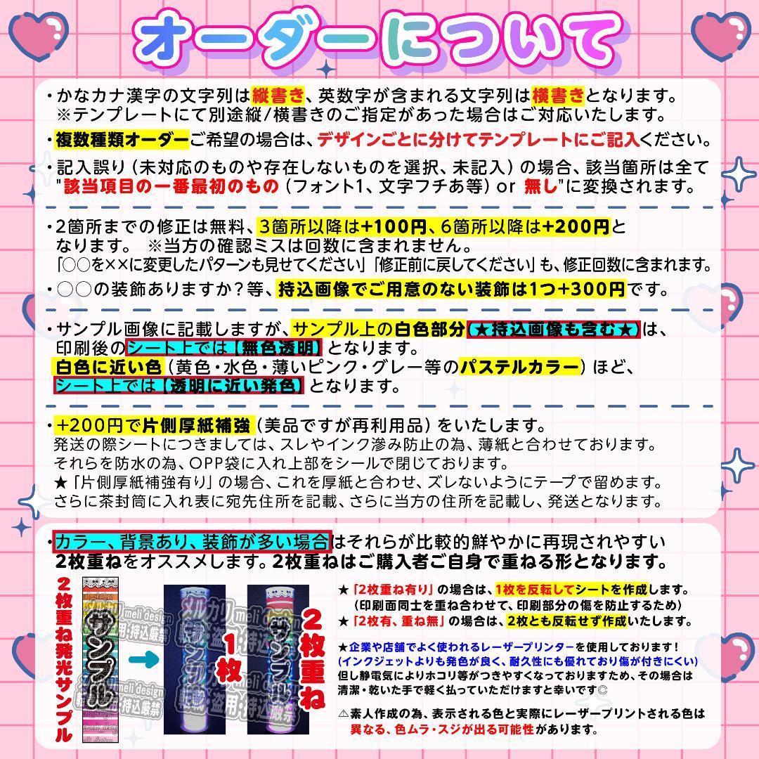 =WY様⑅キンブレシート オーダー/17