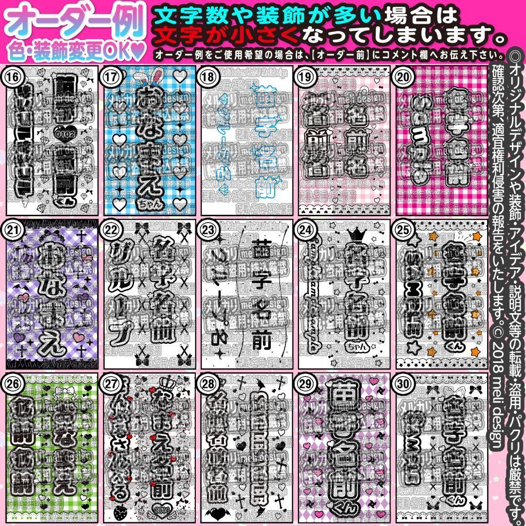 =WY様⑅キンブレシート オーダー/17