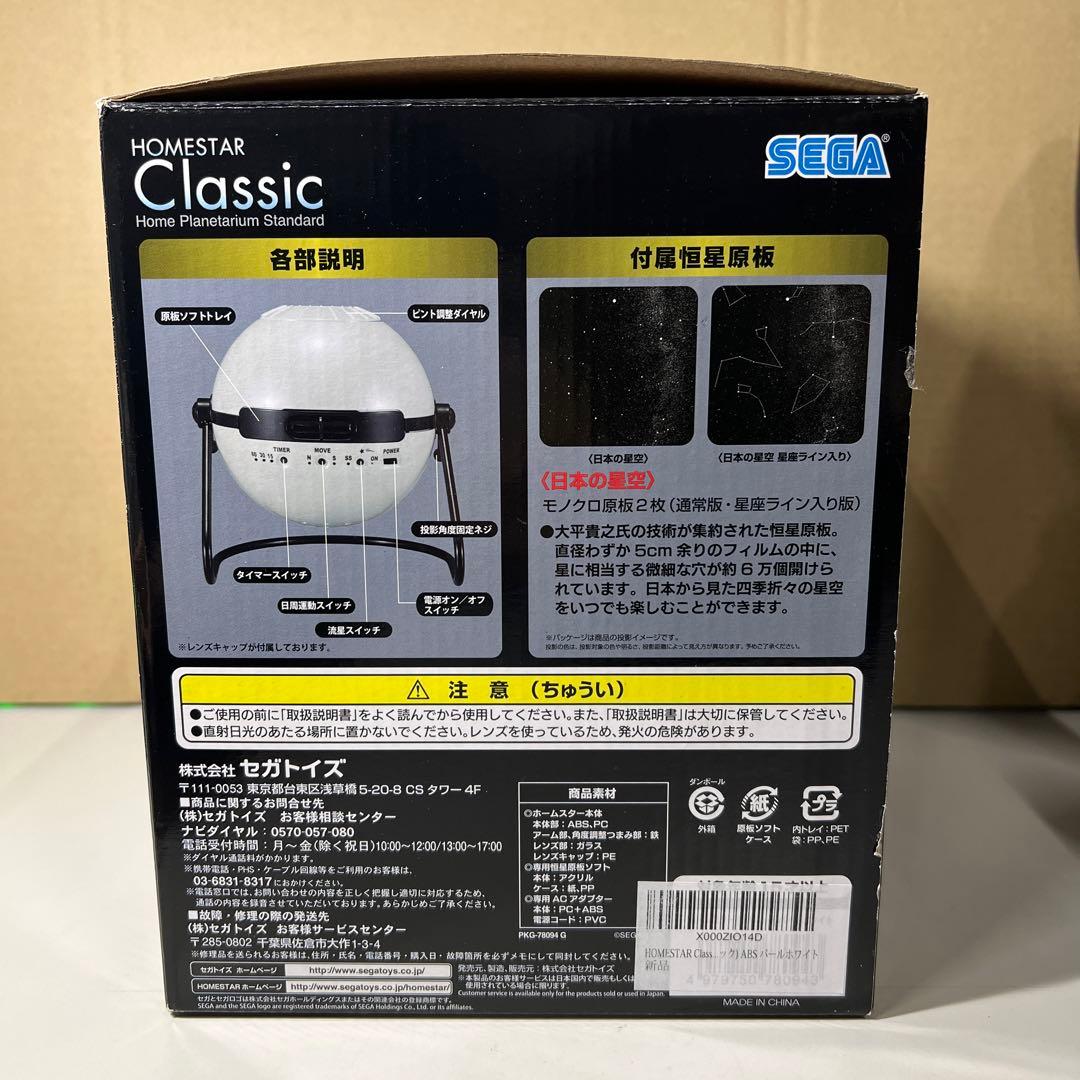 G762 STAR Classic ABS パールホワイト