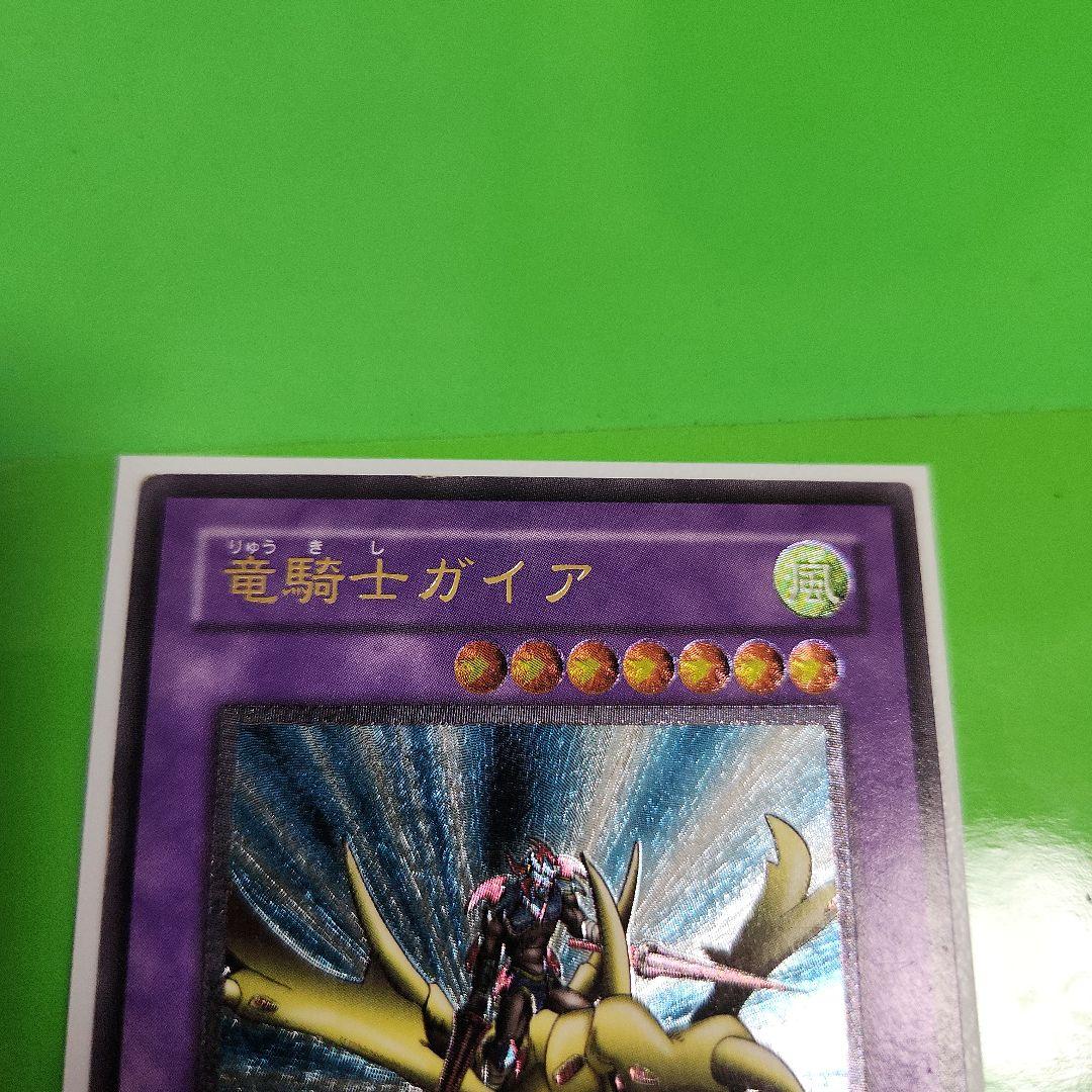 遊戯王 竜騎士ガイア 309-057 レリーフ アルティメットレア