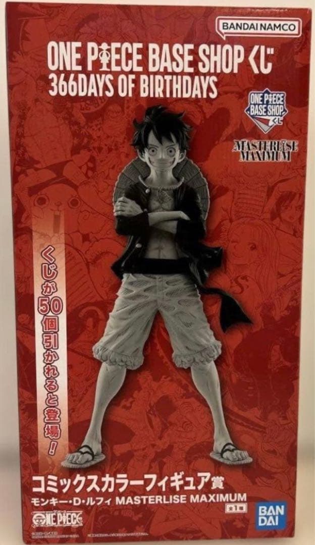 ベースショップ 1番くじ　モンキーDルフィ　コミックスカラー賞 ベースショップ 1番くじ モンキーDルフィ フルカラー賞 - メルカリ