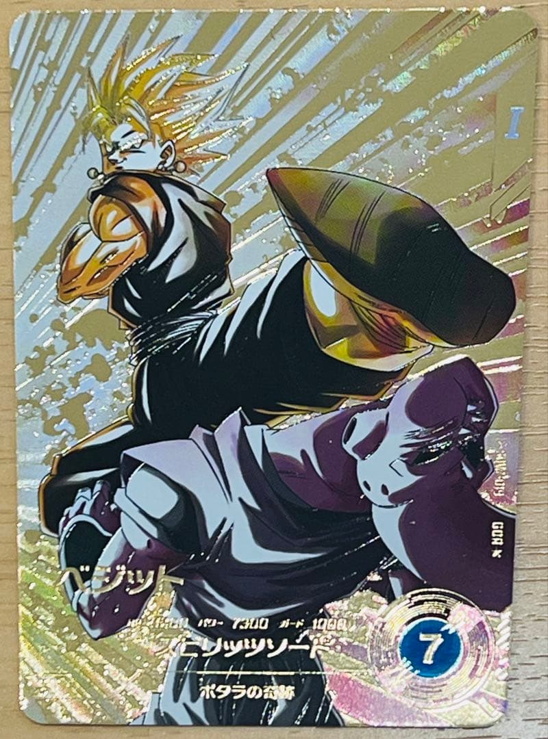 GDR★ sdv7-019 ベジット　パラレル　ドラゴンボールスーパーダイバーズ