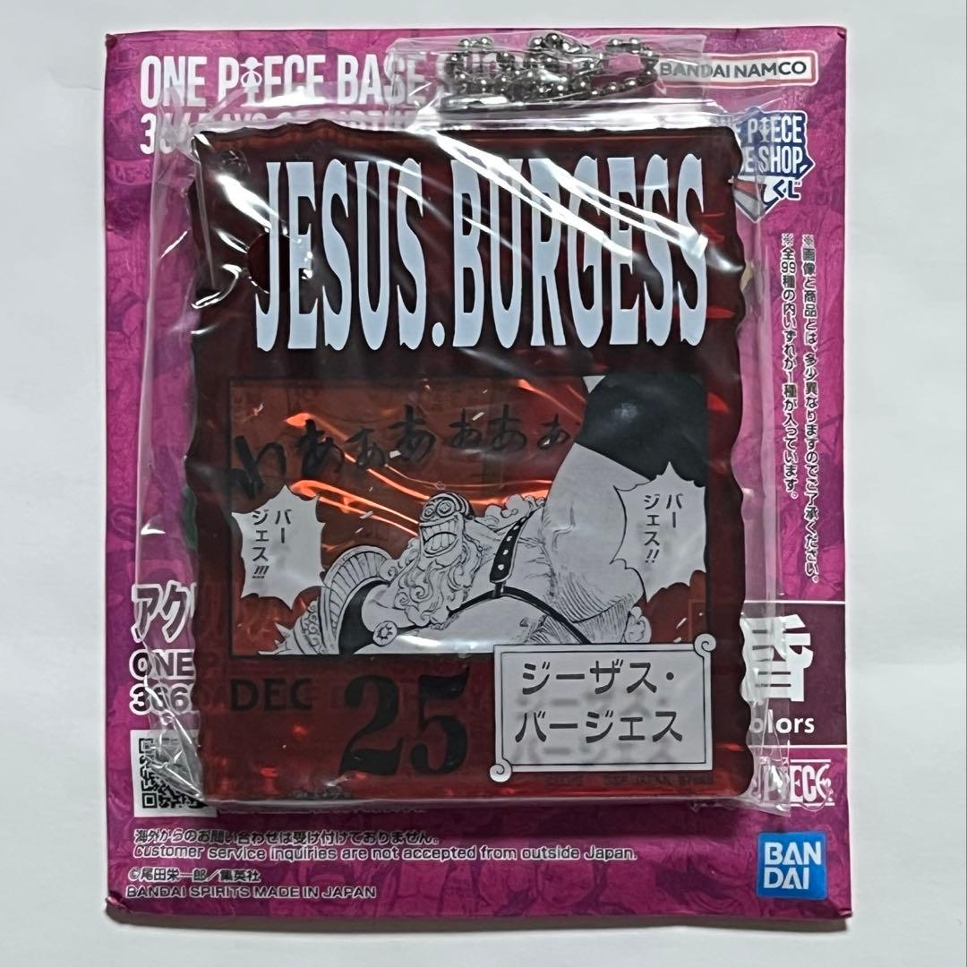 ワンピースベースショップくじ ジーザス・バージェス アクリルブロック