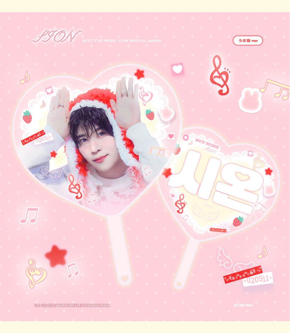 NCT WISH シオン うちわ TT - メルカリ