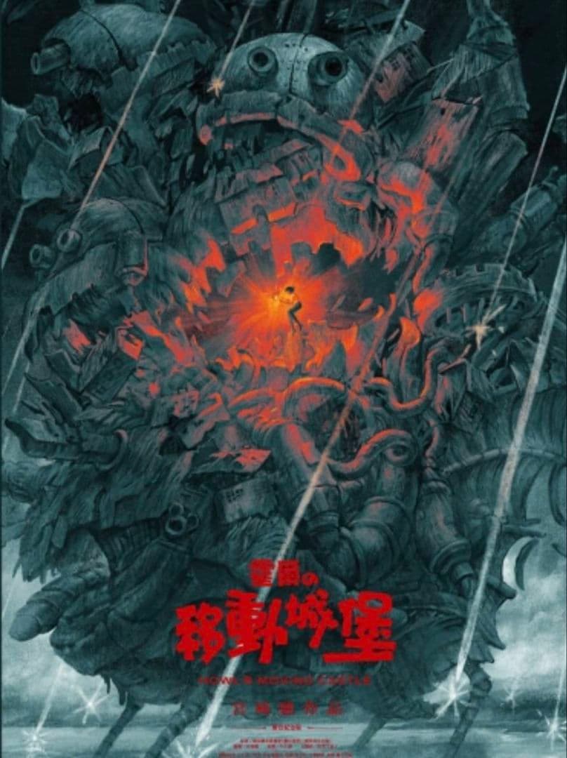 風の谷ナウシカ 台湾限定ポスター：希少連番品No.10011 - メルカリ