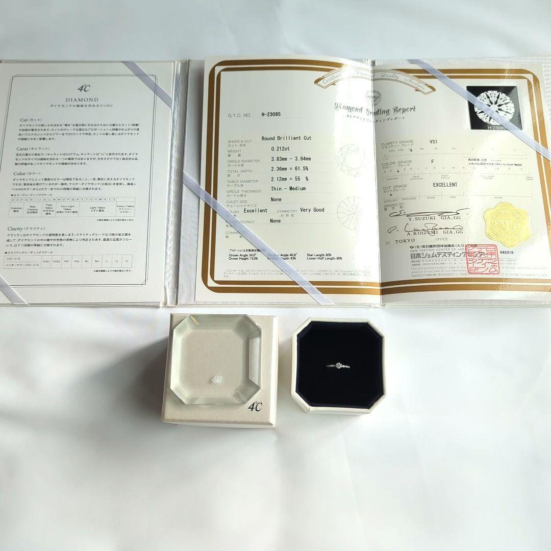 egg様☆専用　4℃　婚約指輪　0.212ct 7号　PT950