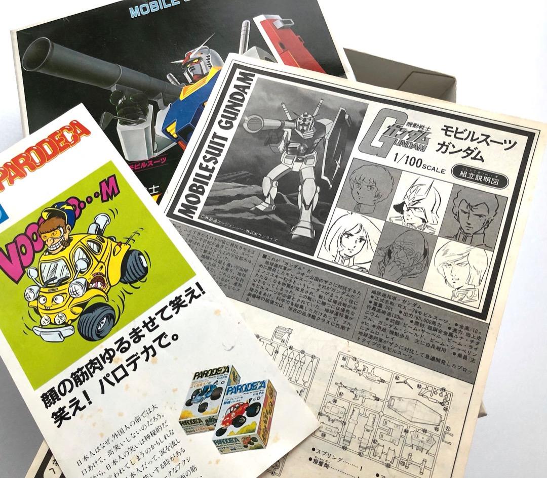 レア初版★機動戦士ガンダム1/100 本体なし★空箱とシールド バンザイマーク