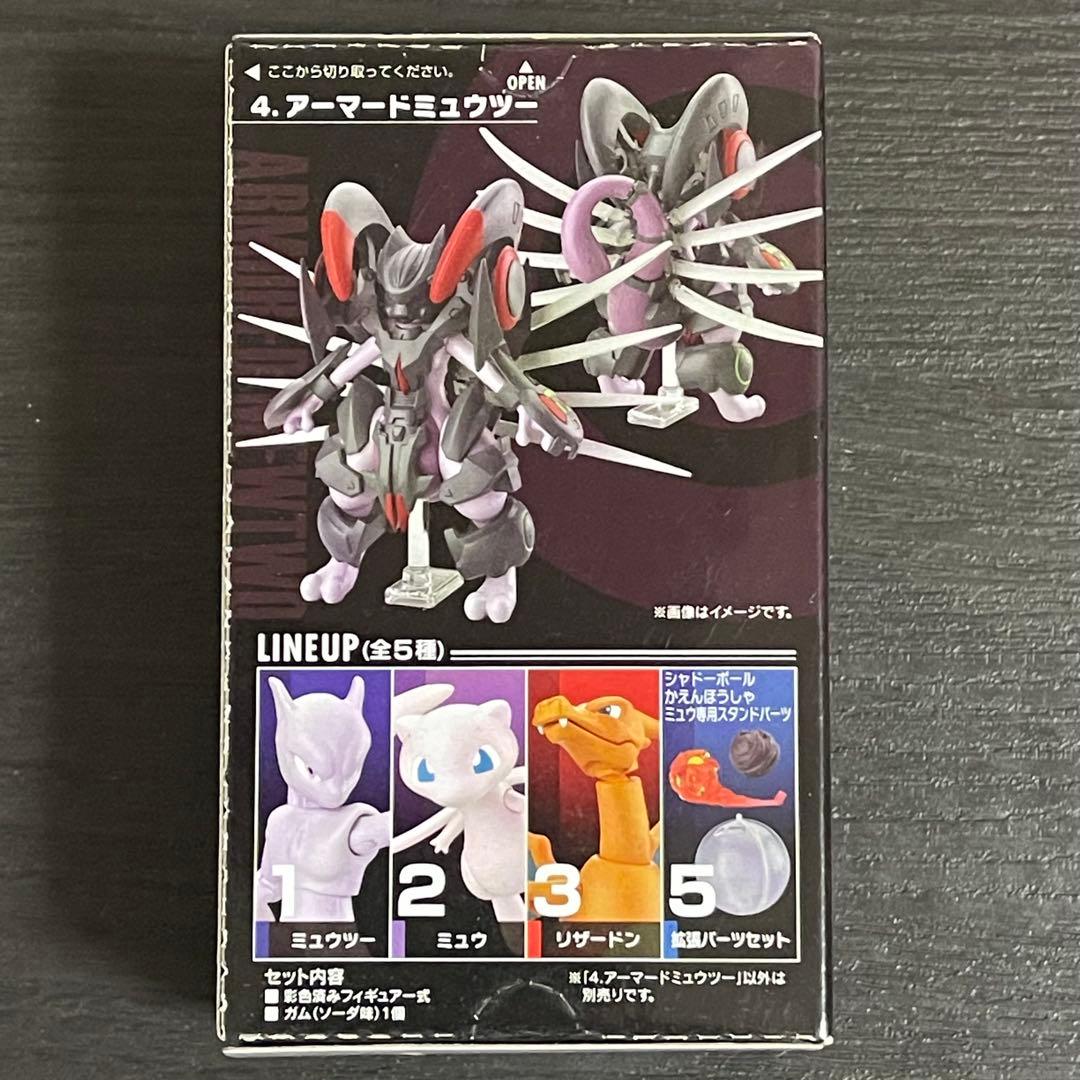 アーマードミュウツー フィギュア 4 掌動 ポケモン ミュウツーの逆襲