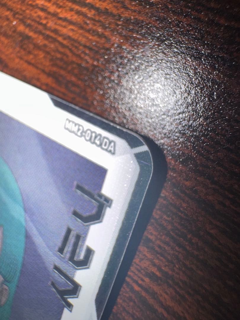 中古 MM2-014DA ブルマ