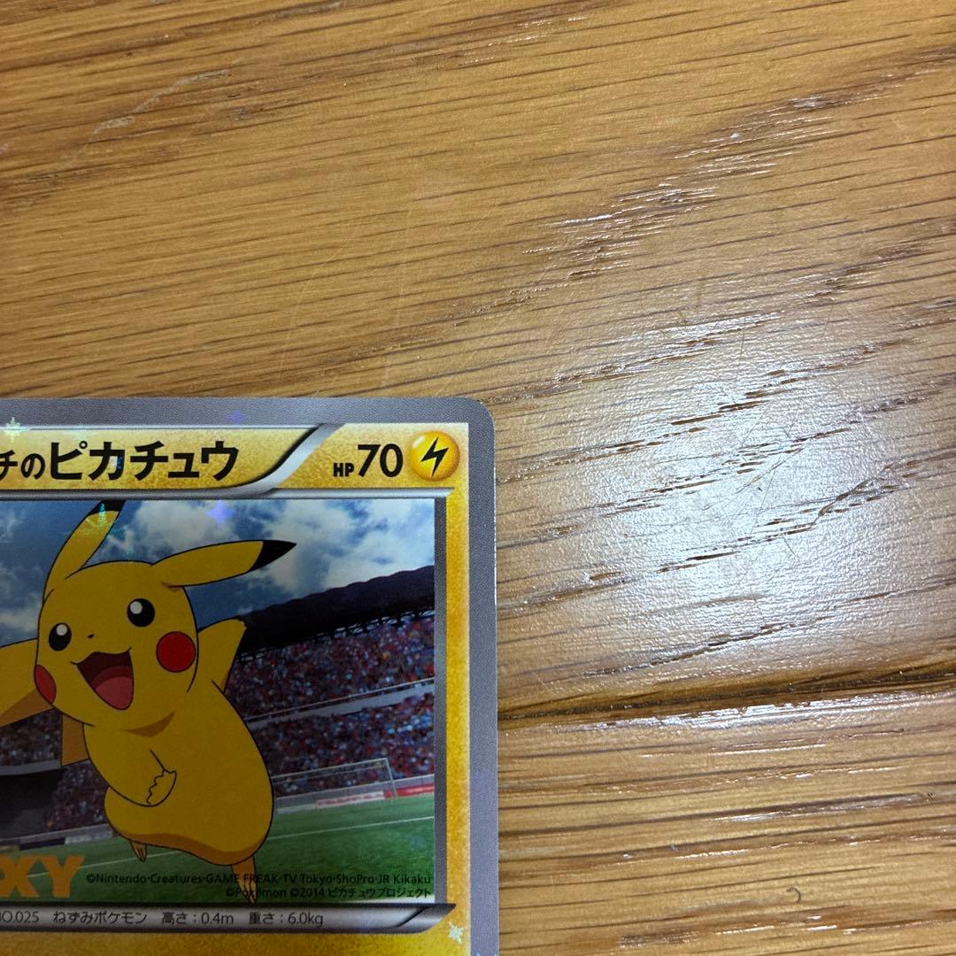 XY-P ピッチのピカチュウ_Jリーグ「ファミリー Joinデイズ」 笑顔版