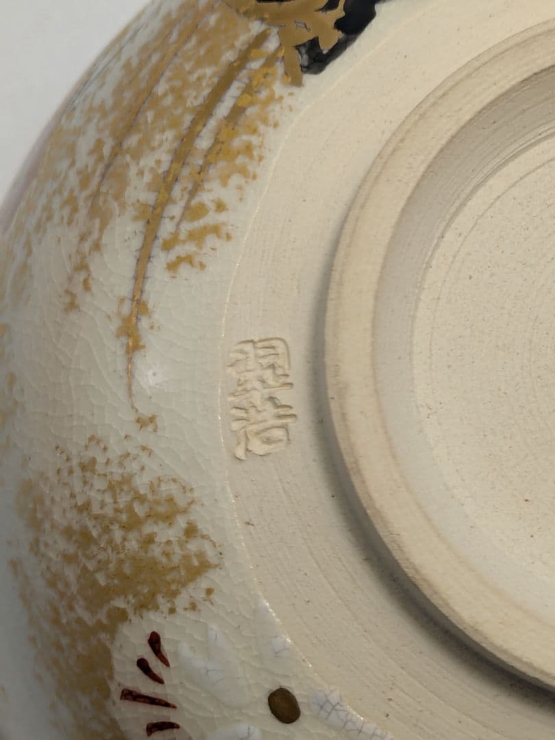 宮本翠浩 京焼 金彩色絵雲錦茶盌 合箱合布 抹茶碗 抹茶茶碗 茶道具