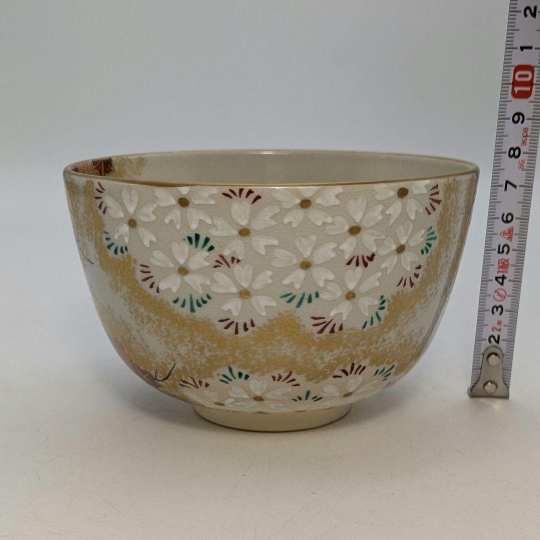 宮本翠浩 京焼 金彩色絵雲錦茶盌 合箱合布 抹茶碗 抹茶茶碗 茶道具