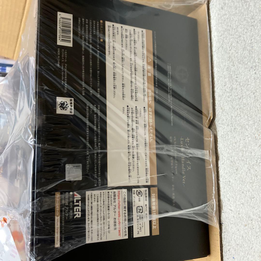 【新品未開封】アルター　セントルイス Luxury Handle Ver.