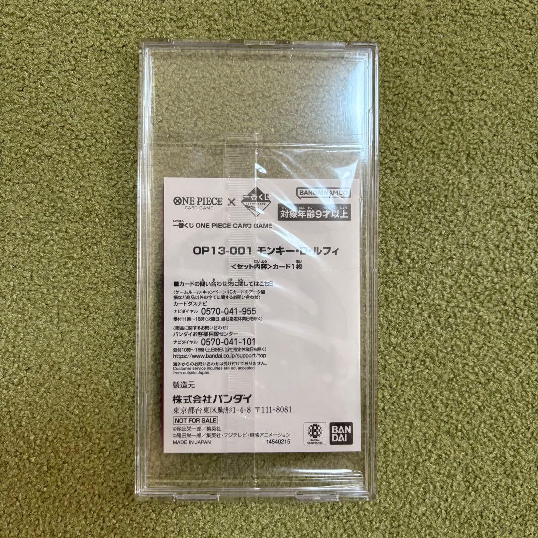 一番くじ　ワンピース　カードゲーム　Ａ賞　モンキー・D・ルフィ プロモ