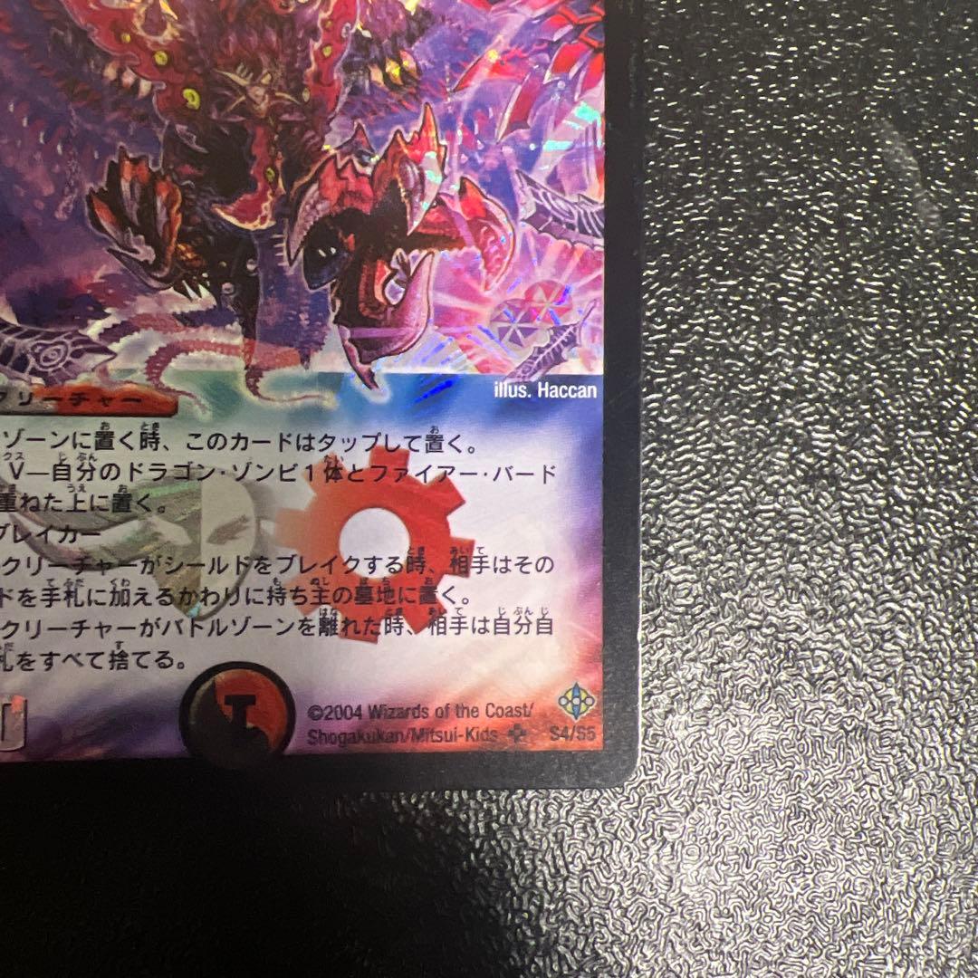 暗黒王デスフェニックス 初期 美品 ワンオーナー - メルカリ