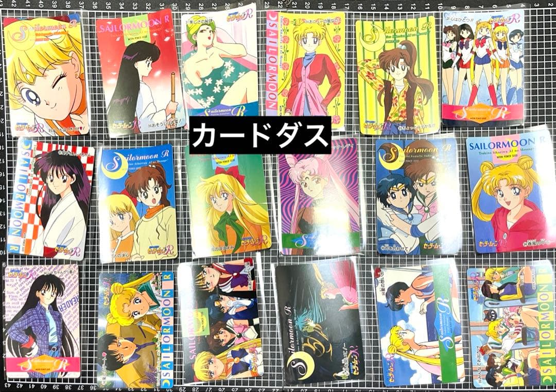 セーラームーンsuper 星座占いカードルーレット、トレカ、シール、カードケース
